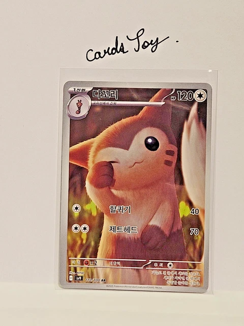 Furret AR 110/100 Ancient Roar Full Art Holo Furret AR 110/100 - Battle Partners SV9 Pokemon Card (Japanese) - Ancient Roar Set - Near Mint Condition League Battle Deck Furret AR 110/100 Ancient Roar Full Art Holo Furret AR 110/100 - Battle Partners SV9 Pokemon Card (Japanese) - Ancient Roar Set - Near Mint Condition League Battle Deck