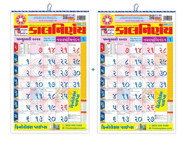 KALNIRNAY 2024 CALENDARIO Gujarati (Kalnirnay Gujarati Panchang 2024) 2 ...
