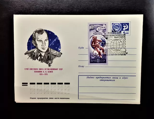 FDC 1977 USSR Postal Envelope P.I. Belyaev 20 years space age cancelled Moscow