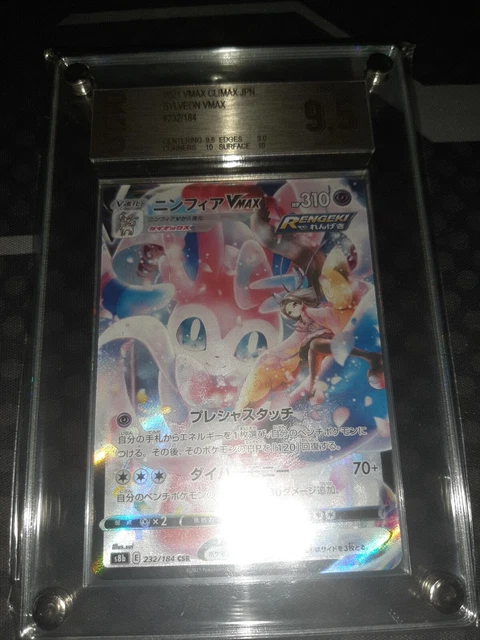 Pokémon TCG, Sylveon VMAX,JPN, VMAX Climax s8b, RGS 9.5