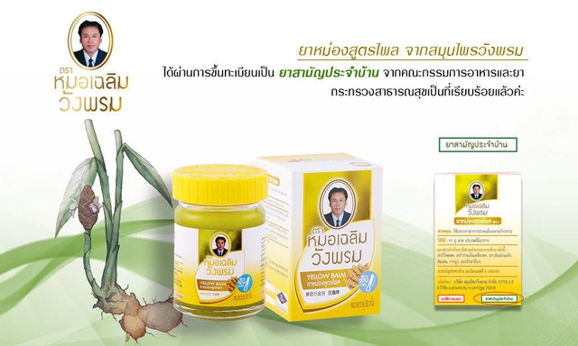 50 G. Wangphrom Yellow Thai Herbal Balm Relief Pain Anti-inflammatory, Swelling 2