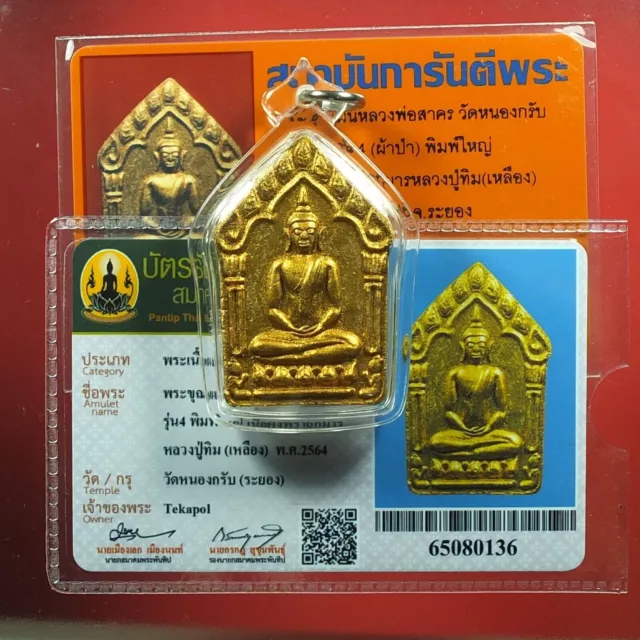 LP Sakorn,  Phra Khun Paen ,BE. 2546. WAT NONG KRUB, Thai buddha amulet & CARD#8