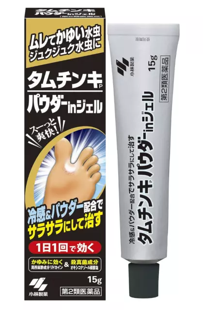 Kobayashi Medicine For Athlete's Foot 15g