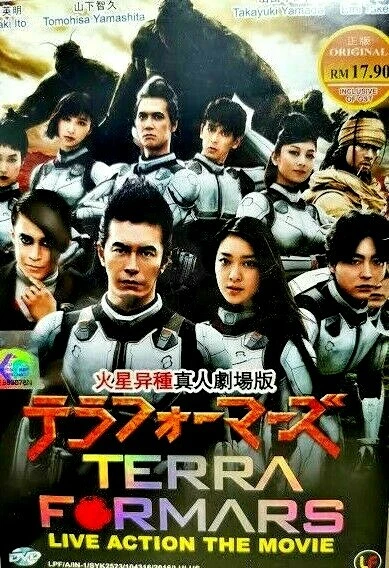 DVD TERRAFORMARS TERRA Formars Live Action The Movie English SUB