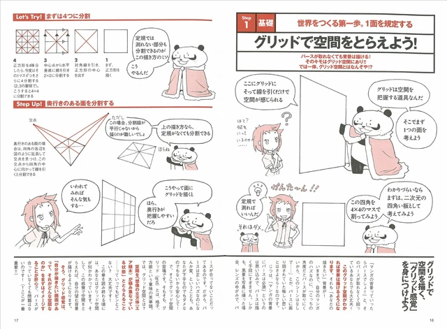 Drawing Background Guide HOW TO DRAW Background Technique Grid Anime Manga Art Guide Book ...