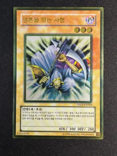 Spirit Reaper GS02-KR004 - stamp error - Kor Yu-Gi-Oh Japanese YuGiOh