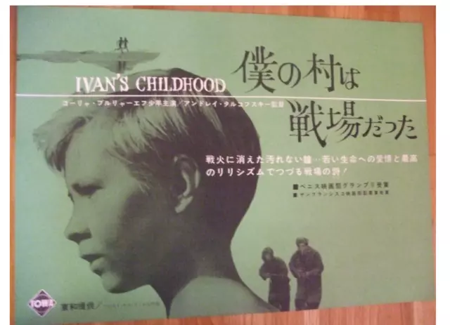 Andrei Tarkovsky MY NAME IS IVAN Original movie press JAPAN B3 poster 1962 NM