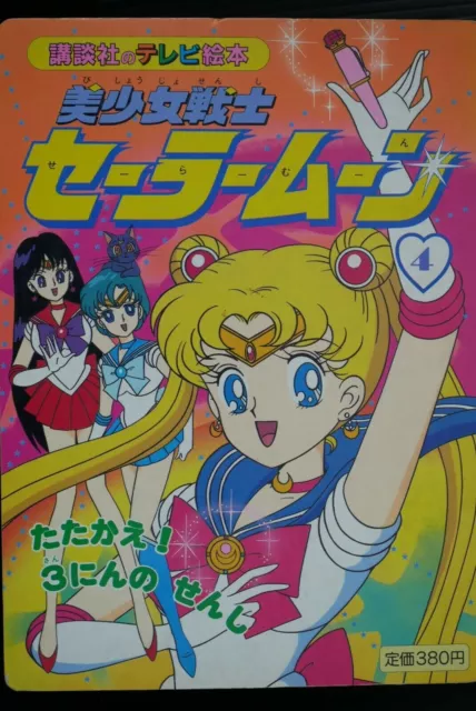 Anime TV : Livre d'images Pretty Soldiers Sailor Moon vol.4 - JAPON