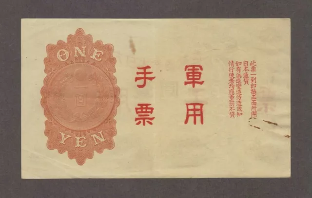 1938 1 One Yen China Japanese Military Currency Note Banknote Cash Bill Asia Ww2 2