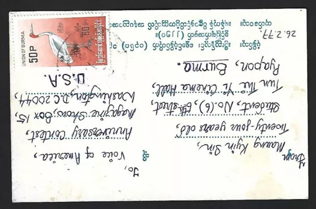 Union of Burma 50p & 1k Bird on postcard to US