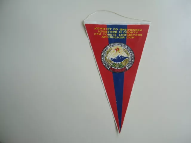 Sports Pennant Committee on Physical Culture and Sports Armenian SSR,USSR