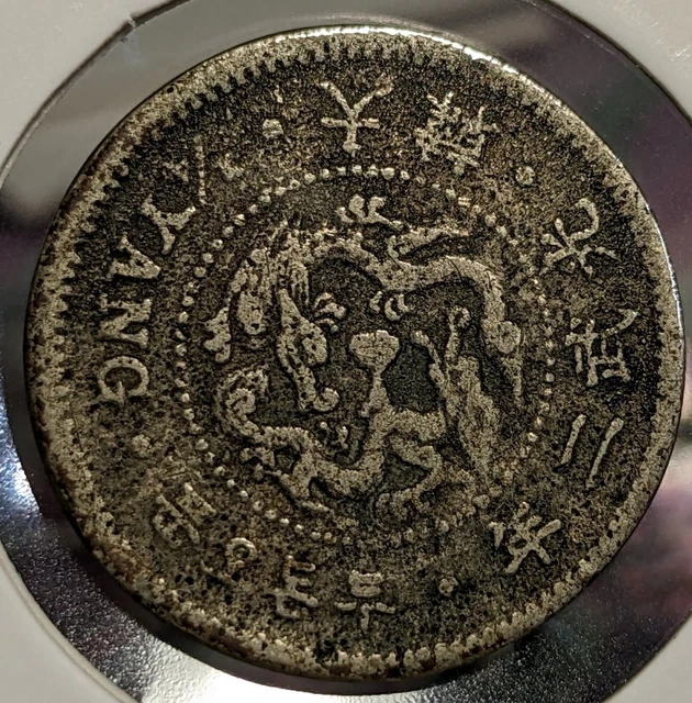 KOREA　"¼ Yang Gwangmu Yr 2"　(1898)　大韓　두돈오푼　二銭五分　光武二年　KM# 1117　4.8 g　20.7 mm　3806