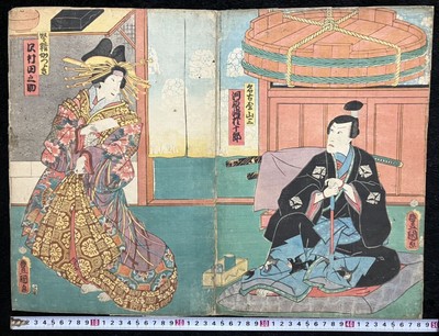 Prints, Paintings & Posters, Japanese, 1900-Now, Asian, Cultures Prints, Paintings & Posters, Japanese, 1900-Now, Asian, Cultures