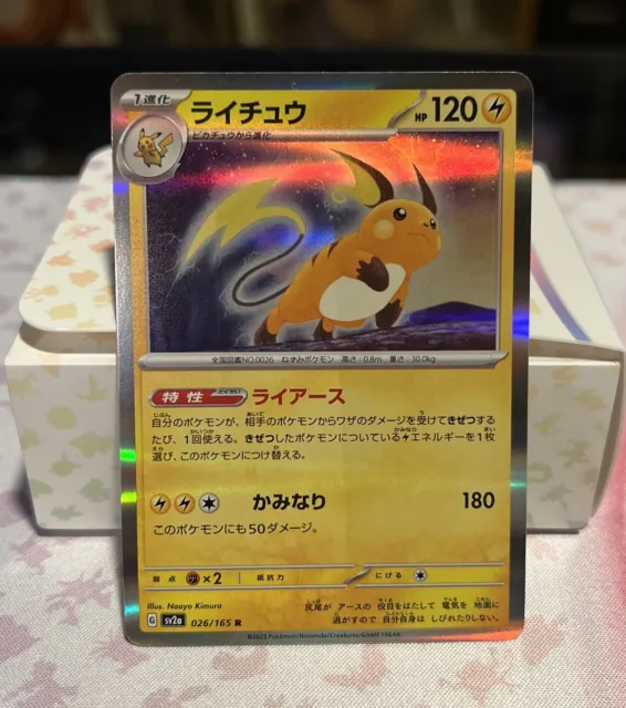 Raichu 026/165 Holo Rare sv2a Japanese Pokemon 151 TCG Card - NM/MINT+