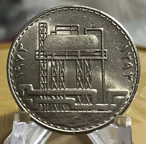1973 Iraq 500 Fils Commemorative issue 1st Anniversary Nickel Coin Km#13. العراق