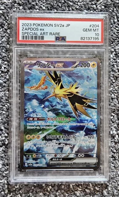 PSA 10 Gem Mint Zapdos ex 204/165 Pokemon 151 SAR SV2a 2023 Japanese Card Graded