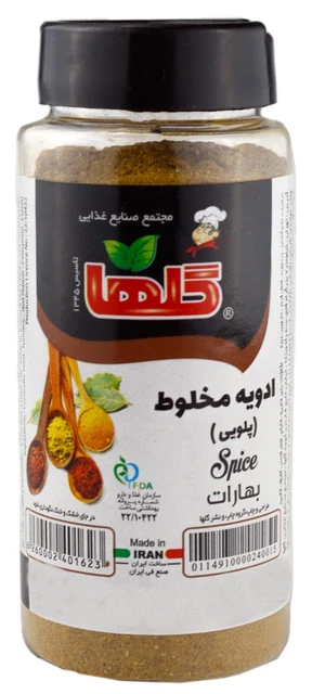 Spezia riso Golha 80 gr