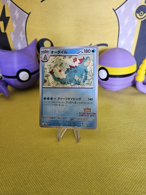 Japanese SV-P 241 Illustration Contest 2024 Promo Feraligatr 241/SV-P  Japanese Pokemon Card  Illustration Contest 2024, Near Mint Varoom  028/SV-P Sv-P Promotional Cards