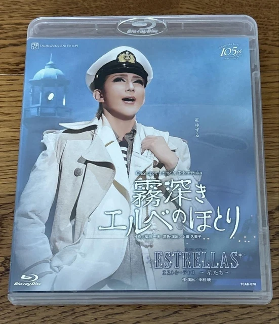 STAR TROUPE TAKARAZUKA Grand Theatre Performance Once Upon A