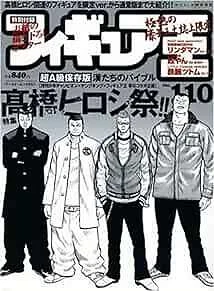 Figure King 110 Japan Magazine "Hiroshi Takahashi Festival" Special...