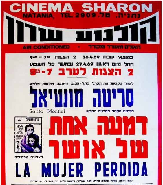 1969 Spanish SARITA MONTIEL Movie HEBREW FILM POSTER Israel LA MUCHER PERDIDA 2