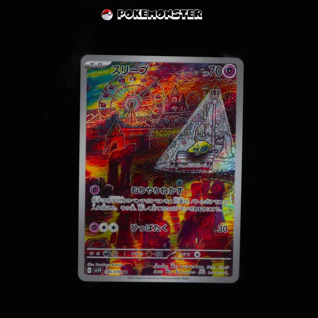 Japanese Pokemon Card Pokemon Japanese Drowzee AR Card  Ungraded, Lightly  Played Condition Japanese Pokemon Drowzee Ar Card Ungraded Lightly Played