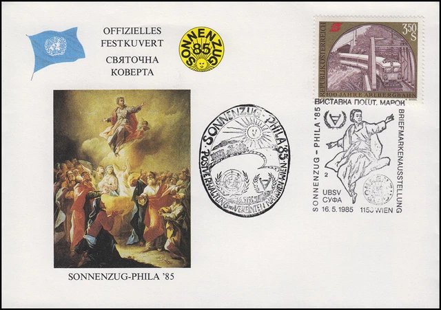Österreich: Sonnenzug-Phila'85, Festkuvert SSt Wien 16.5.85 mit UNO-Stempel