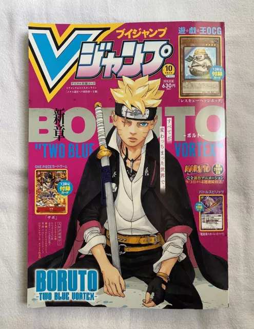 V Jump 2023.10 / Super Dragon Ball Heroes / Yu-Gi-Oh! / One Piece Boruto Cover