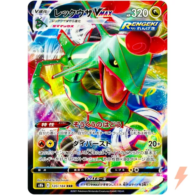 Pokemon Card Japanese Version - Rayquaza VMAX - RRR - 047/067 - S7R -  Gigantamax Holo