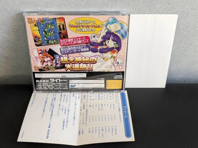"Cleopatra Fortune" (segasaturn,1997) w/spine from Japan 2