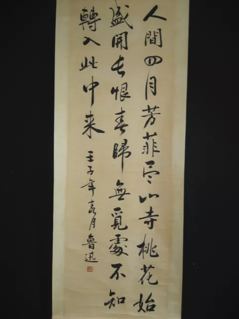 Old Chinese 100% Hand Painting Scroll Tang BaiJuyi Poem Calligraphy By Luxun鲁迅书法 2
