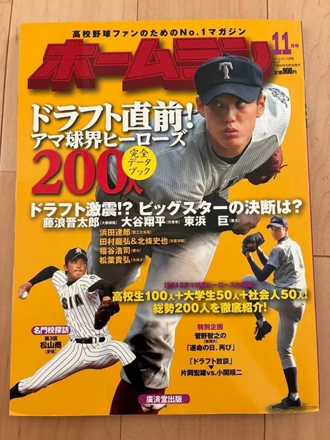 shohei-ohtani-2012-high-school-baseball-magazine-hanamaki-higashi-japan