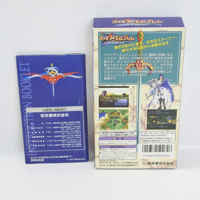 Jeu Fire Emblem: Seisen No Keifu Super Famicom (SNES Japon) - Sans Boîte - Bon État