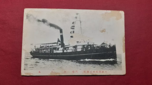 SALE! Postcard Japan Himekawa-Maru Ship Photo Osaka Shosen 1920's