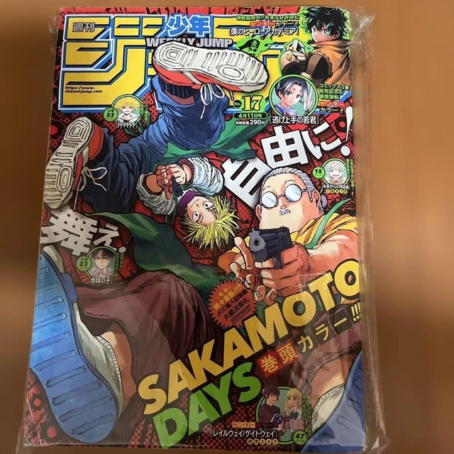 WEEKLY SHONEN JUMP 2022 Issue 17 SAKAMOTO DAYS Cover, Manga