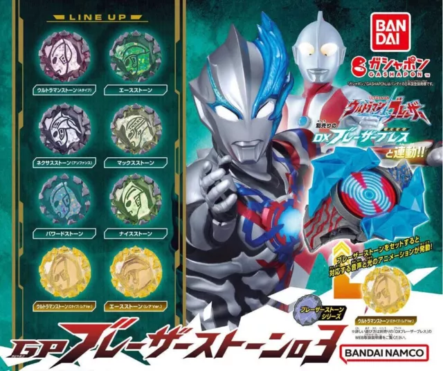 GP Blazer Stone 03 (8 types complete set) Ultraman Blazar PRESALE
