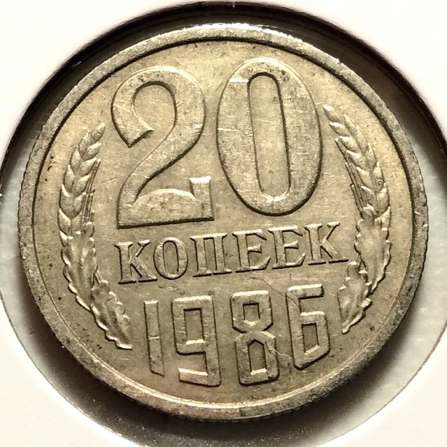 1986   Russia  20  Kopeks Coin - Y#132 -   (INV#7194) -  Combined Shipping