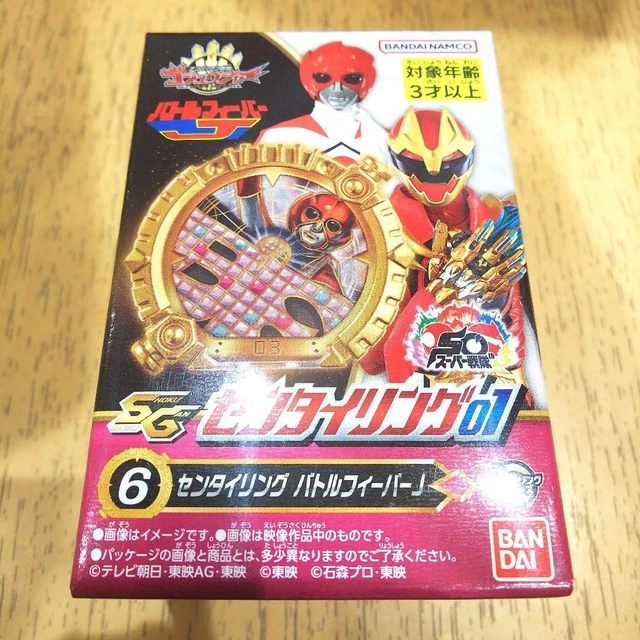 POWER RANGERS NO.1 Sentai Gojuger SG Sentai Ring 01 Battle Fever J ...