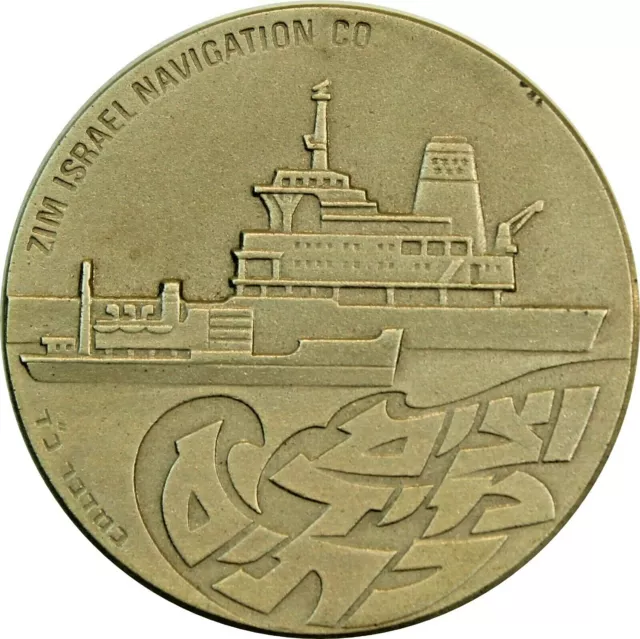 Large Vintage Jewish Israel SILVER Medal 1970 Zim Navigation, ship