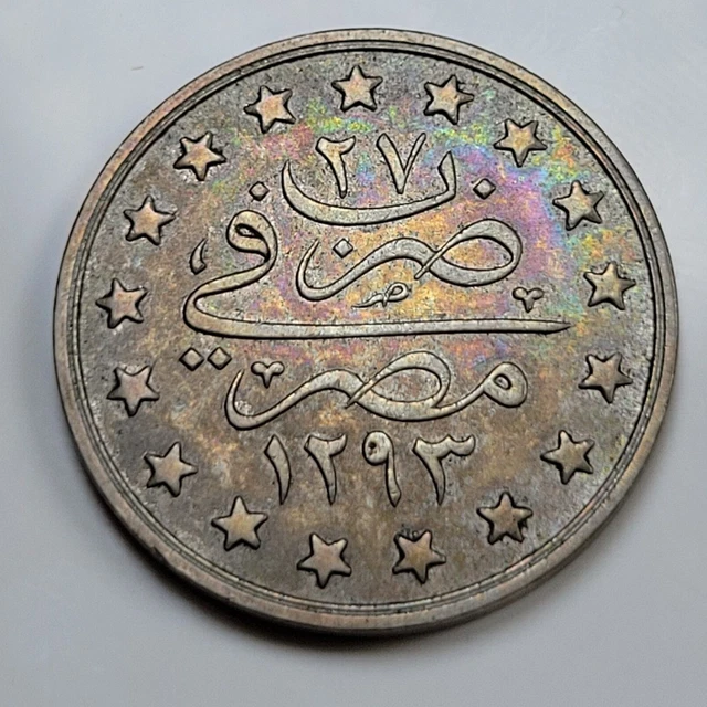 1896 Egypt 1 Qirsh Amazing Rainbow Toning Muhammad V Issue Nice (C166)