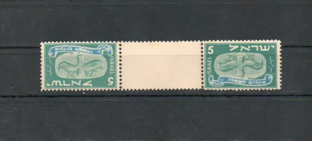 Israel Scott #11 Horizontal Tete Beche Gutter Pair Imperforate Between MNH!!