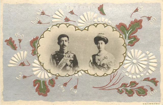 Embossed Postcard Japanese Vignette Emperor Taishō and Empress Teimei
