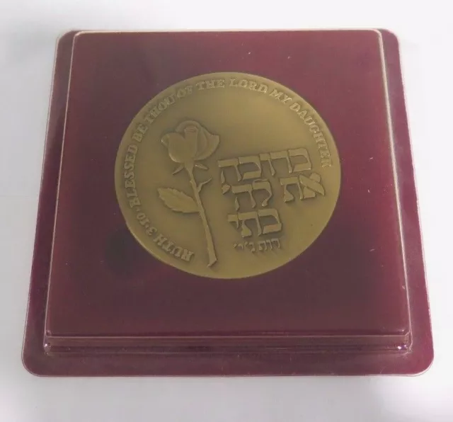 Israel State Ruth Government Bronze Medal Coin