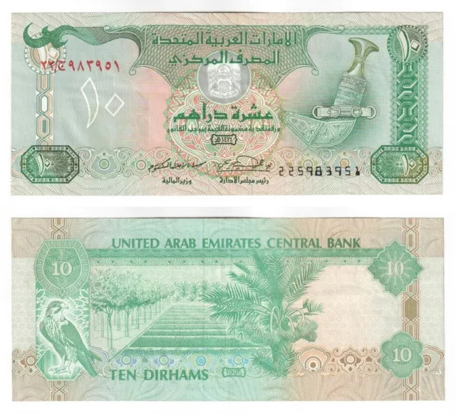 United Arab Emirates 10 Dirhams Banknote (1995) P.13b - EF