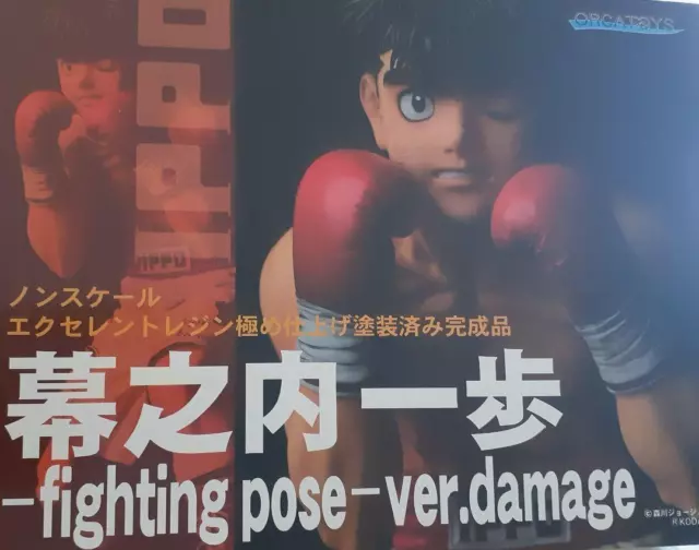 Hajimeno Ippo The Fighting! New Challenger 3rd Miyata Ichiro Spiderweb  Limited Edition (PVC Figure) - HobbySearch PVC Figure Store
