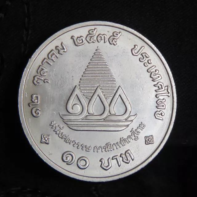 1992 Thailand 10 Baht Coin Centenary of Thai Teacher Training King Rama IX 9 & 5