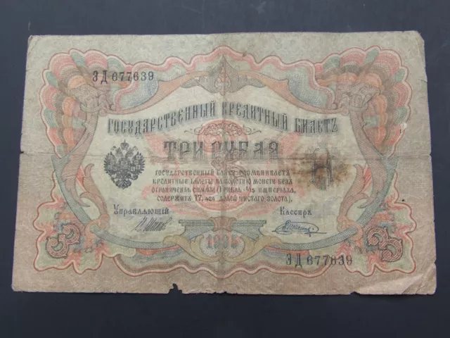 Russia 3 Rubles 1905