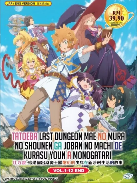 DVD Anime Ore Dake Haireru Kakushi Dungeon TV Series (1-12 End) English  Dubbed