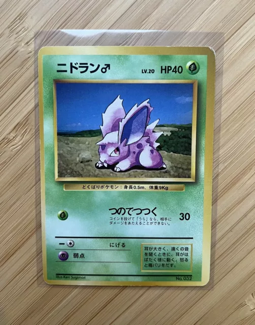 Nidoran No Rarity Symbol (1st Edition) Base Set Japanese Pokemon Card 1996
