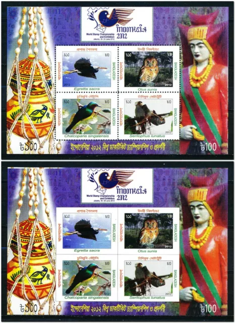 Bangladesh 2012 MNH Souvenir Sheets Perf & Imperf Pair - World Stamp Exhibition